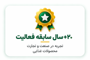 بیش از ۲۰ سال تجربه و اعتبار